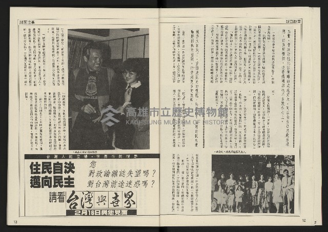 《開拓時代週刊NO.156.157》藏品圖，第8張