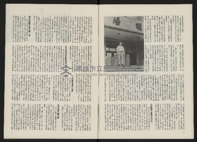 《政治家半月刊NO.8》藏品圖，第8張