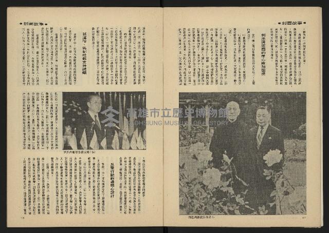 《雷聲週刊第40期》藏品圖，第8張