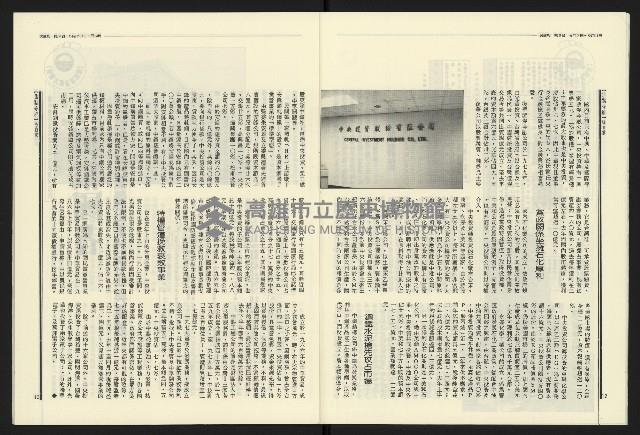 《民進報周刊NO.9》藏品圖，第8張