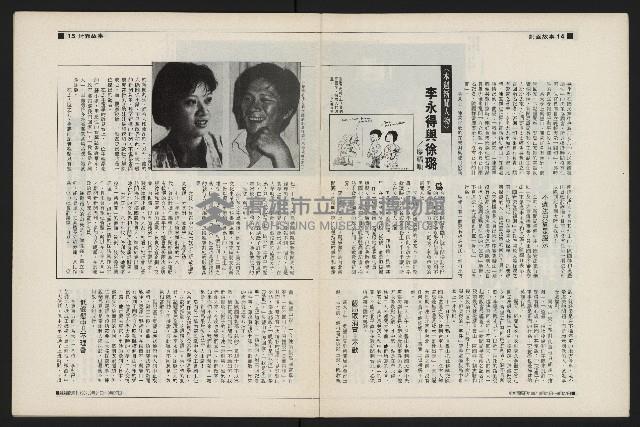 《新新聞周刊NO.28》藏品圖，第8張