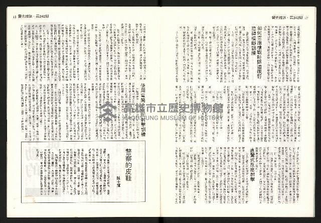 《警光N0.342》藏品圖，第8張