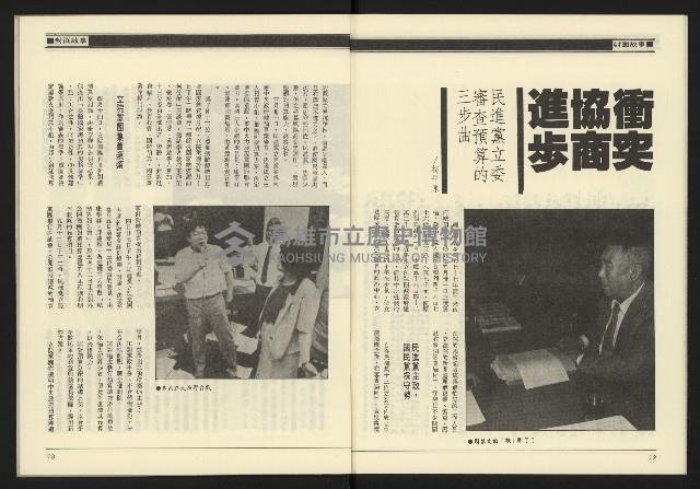 《九十年代NO.11》藏品圖，第8張