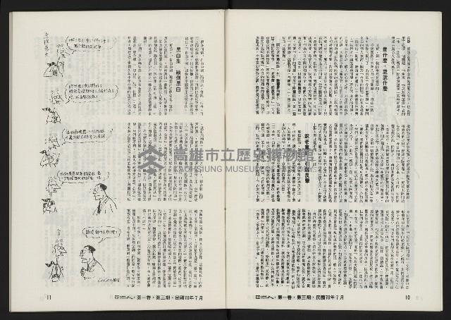 《亞洲人復刊號NO.3》藏品圖，第8張