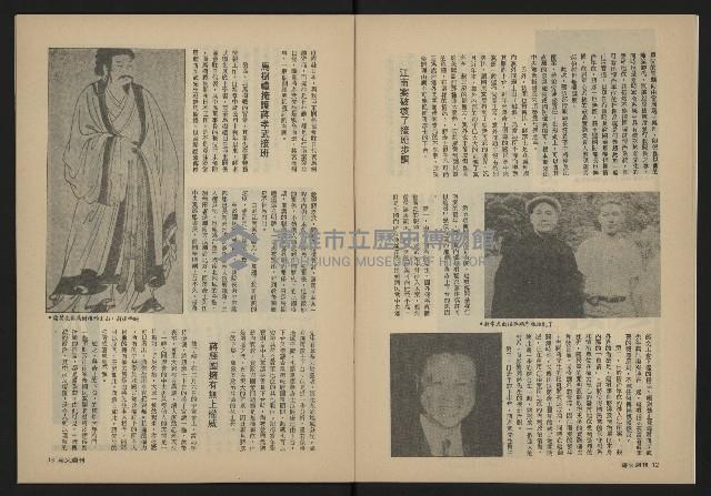 《薪火週刊NO.32》藏品圖，第8張