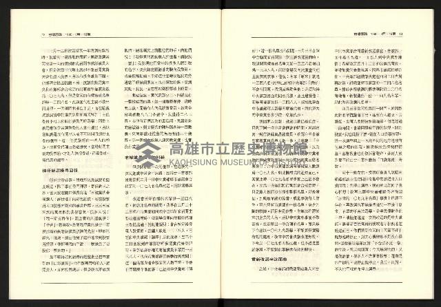 《台灣評論NO.19》藏品圖，第8張