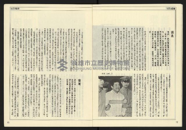 《開拓時代週刊NO.129》藏品圖，第8張