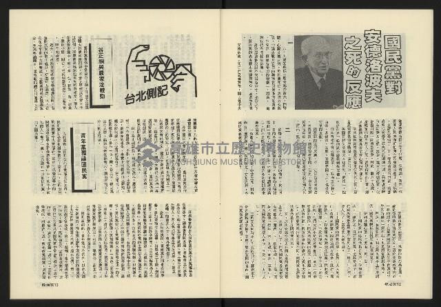 《政治家週刊NO.1》藏品圖，第8張