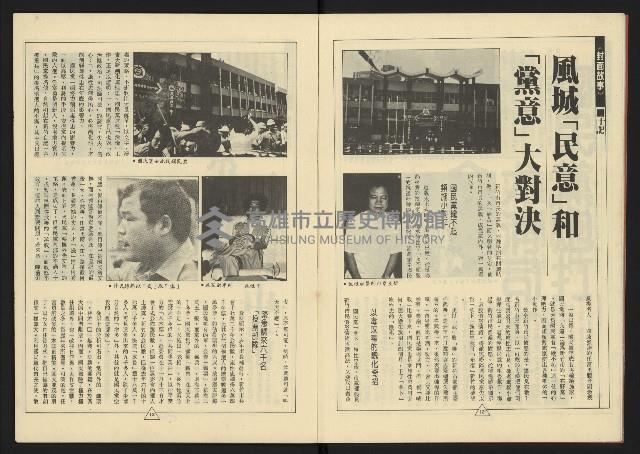 《新路線週刊NO.18》藏品圖，第8張