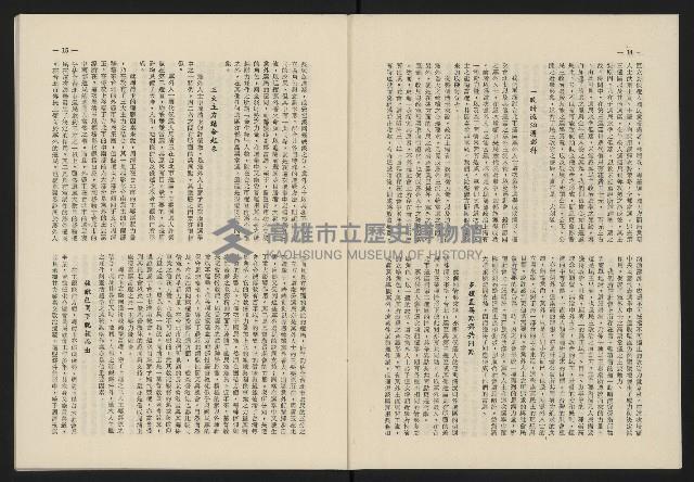 《這一代雜誌NO.23》藏品圖，第8張