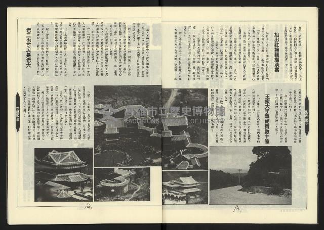 《新路線週刊NO.7》藏品圖，第8張