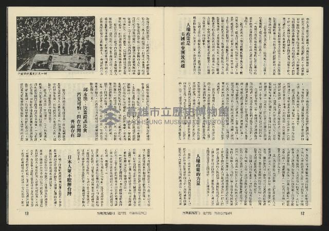 《臺灣潮流週刊NO.6》藏品圖，第8張