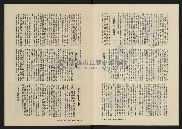 《八十年代月刊NO.11》藏品圖，第8張