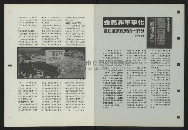 《新台灣論壇NO.3》藏品圖，第8張