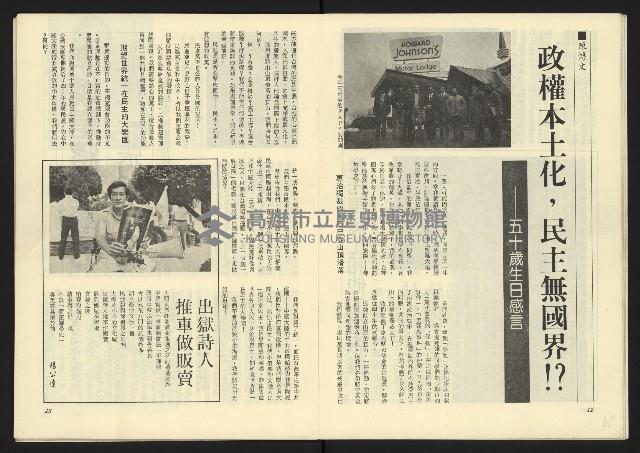 《深耕周刊NO.7》藏品圖，第8張