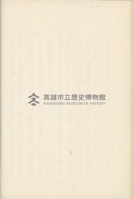 登錄號:KH2003.008.0178藏品圖，第9張