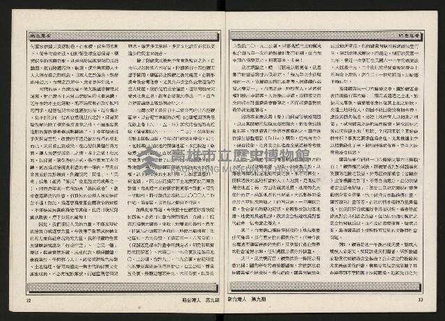 《新台灣人NO.9》藏品圖，第8張