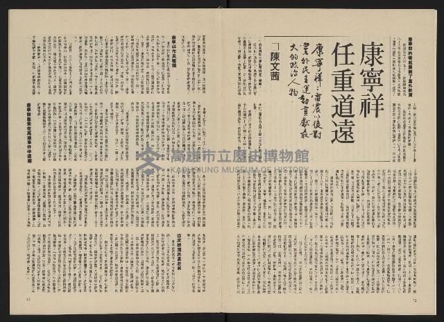 《政治家半月刊NO.20》藏品圖，第8張