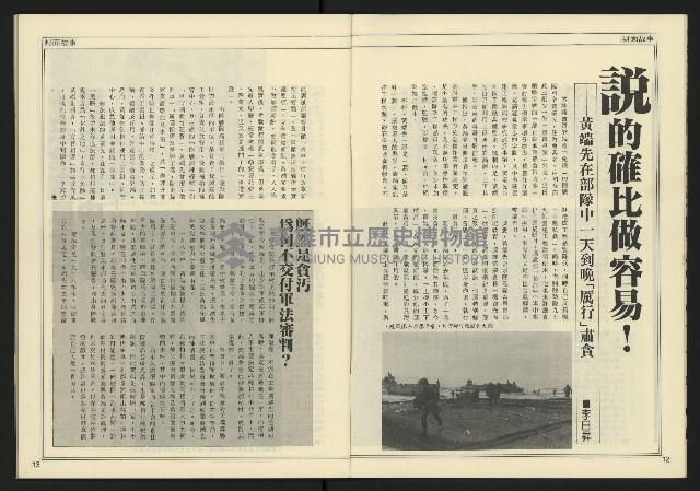 《創造時代週刊NO.228》藏品圖，第8張