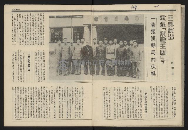 《民主平等NO.9》藏品圖，第8張