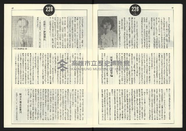 《新台政論叢書半月刊NO.19》藏品圖，第8張