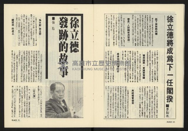 《政治家週刊NO.15》藏品圖，第8張