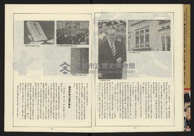 《新路線周刊NO.13》藏品圖，第8張