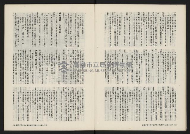 《春風雜誌NO.2》藏品圖，第8張