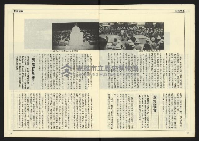 《民主時代週刊NO.124》藏品圖，第8張