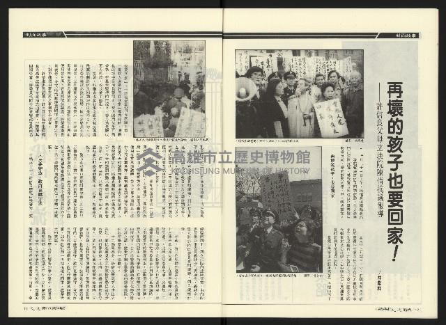 《民進時代NO.54》藏品圖，第8張