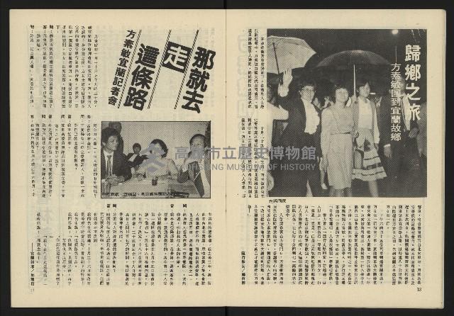 《生根週刊NO.2》藏品圖，第8張