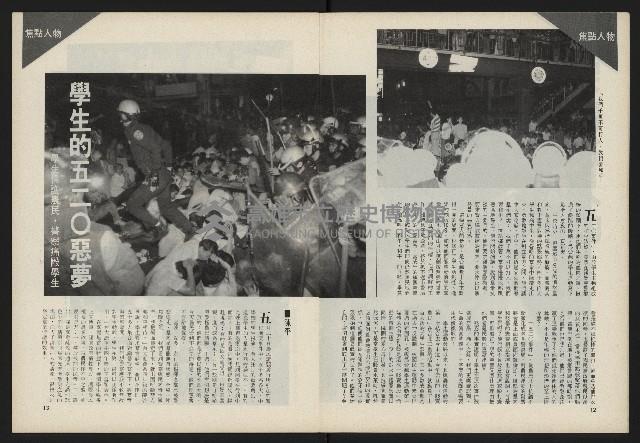 《前進試刊號》藏品圖，第8張