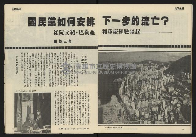 《發展週刊NO.10》藏品圖，第8張