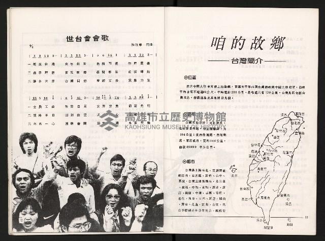 《第十六屆世台會年會》藏品圖，第8張