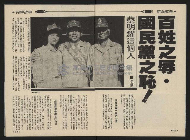 《前進週刊NO.32》藏品圖，第8張