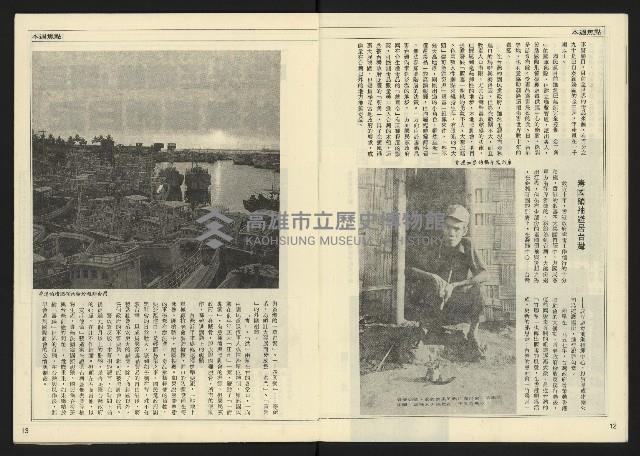 《先鋒時代週刊NO.12》藏品圖，第8張