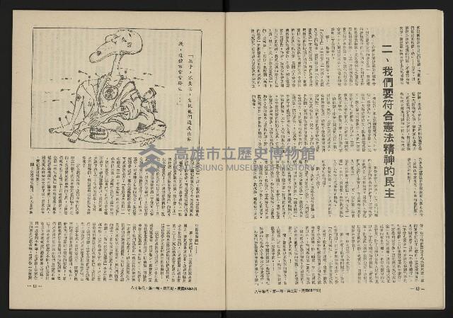 《八十年代月刊NO.3》藏品圖，第8張