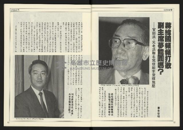 《創新時代週刊NO.222》藏品圖，第8張