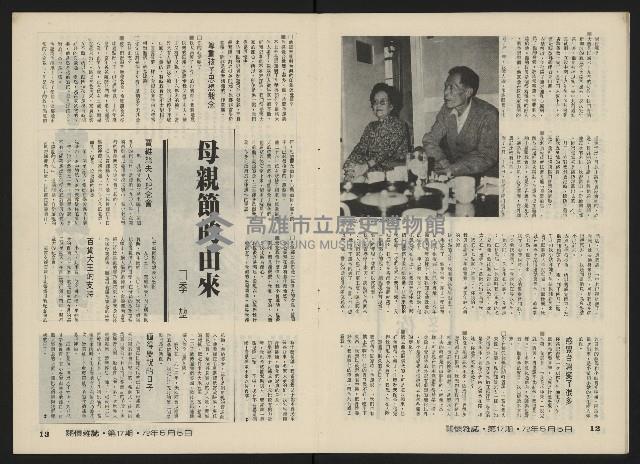 《關懷NO.17》藏品圖，第8張