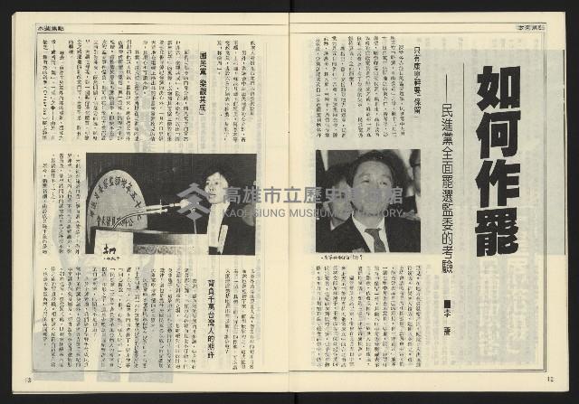 《開拓時代週刊NO.154》藏品圖，第8張