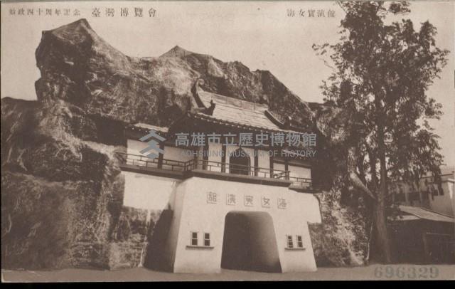 登錄號:KH2003.003.0066藏品圖，第9張