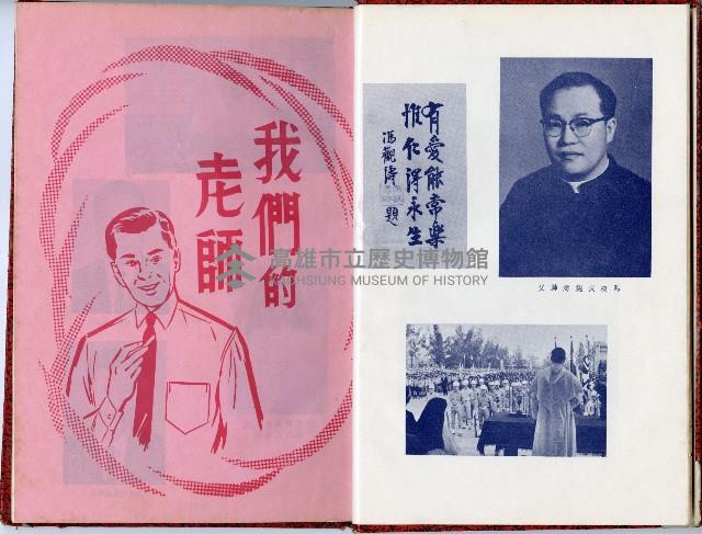 登錄號:KH2006.016.0026藏品圖，第8張