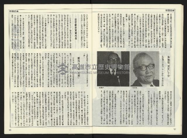 《自由時代週刊NO.169》藏品圖，第8張