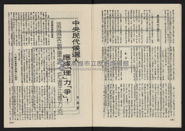 《巨橋NO.2》藏品圖，第8張