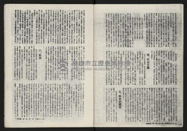 《鐘鼓樓》藏品圖，第8張