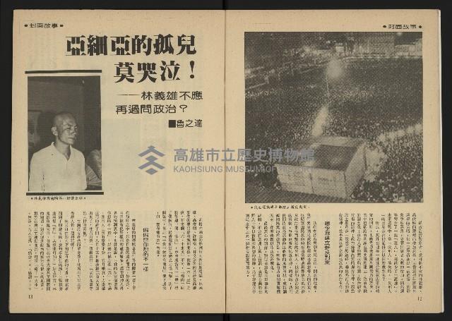 《雷聲週刊第22期》藏品圖，第8張