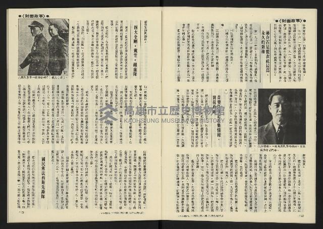 《八十年代半月刊NO.6》藏品圖，第8張