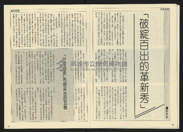 《開拓時代週刊NO.142》藏品圖，第8張