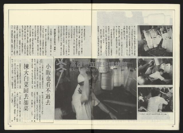 《民進世界NO.2》藏品圖，第8張