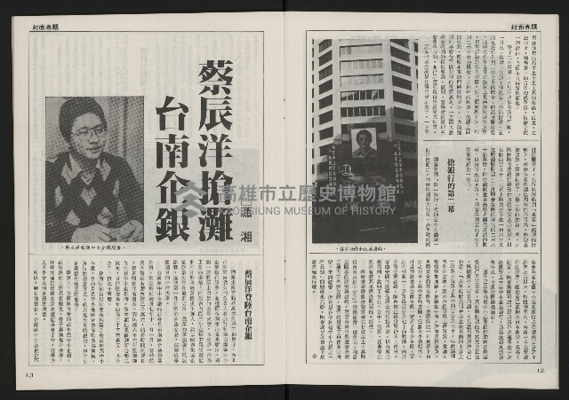 《自由時代週刊NO.3》藏品圖，第8張